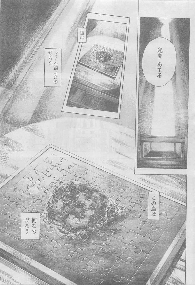 Usogui - Chapter 330 - Page 6